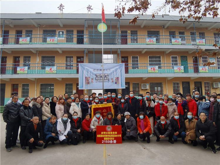 “阅读点亮人生”图书捐赠活动走进陕西省渭南市